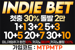 인디벳 (4) 인디벳 (4)