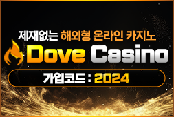 도브 도브